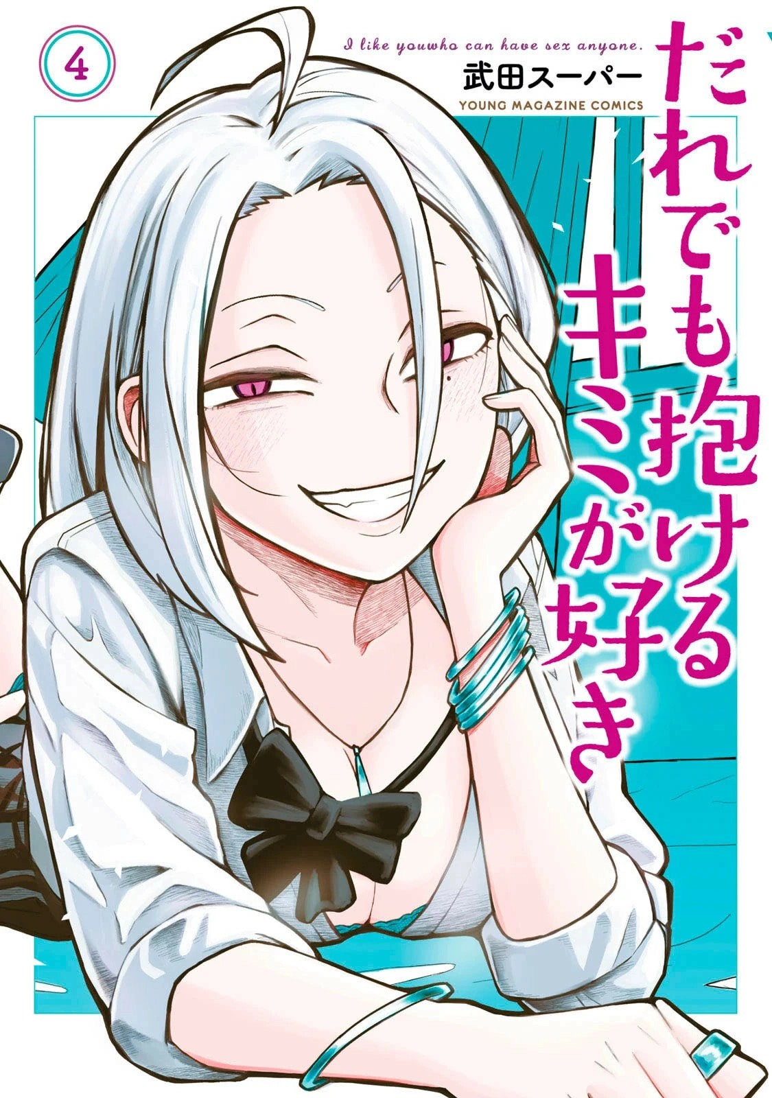 Daredemo Dakeru Kimi ga Suki Chapter 38.5 page 1 - 