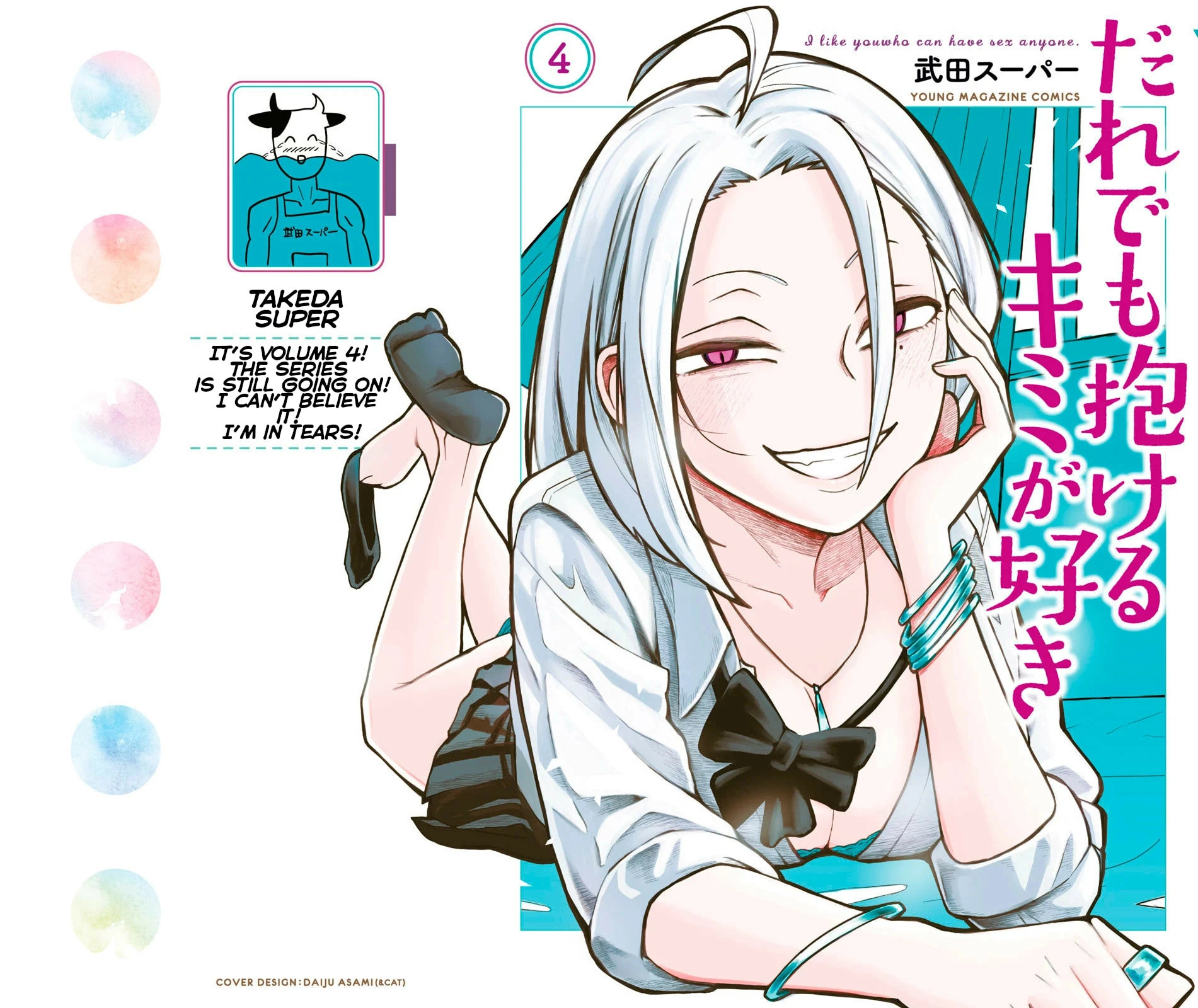 Daredemo Dakeru Kimi ga Suki Chapter 38.5 page 2 - 