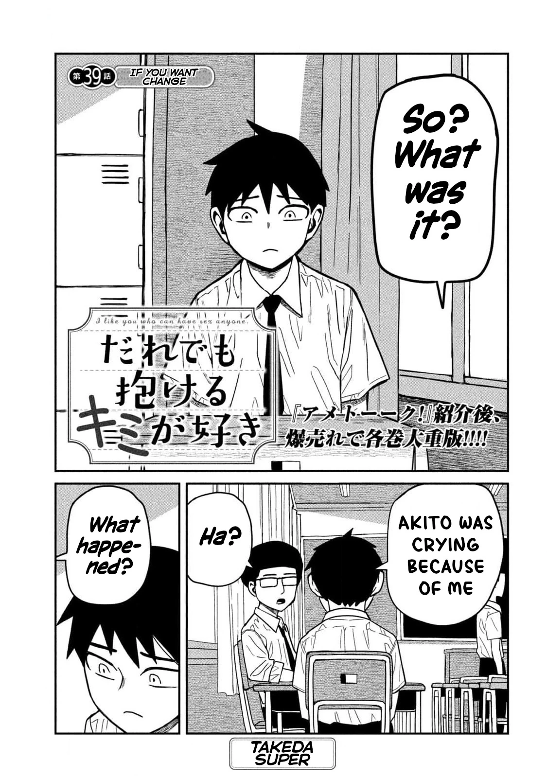 Daredemo Dakeru Kimi ga Suki Chapter 39 page 1 - 