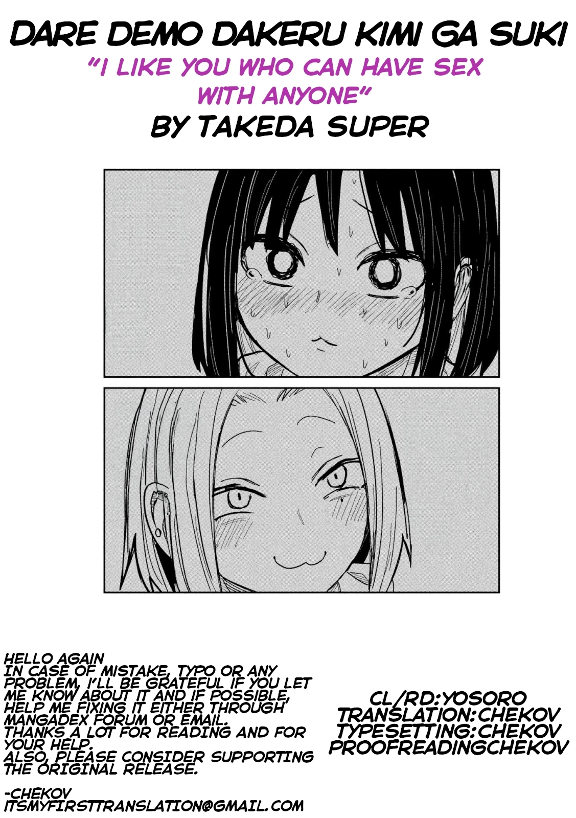 Daredemo Dakeru Kimi ga Suki Chapter 42 page 17 - 