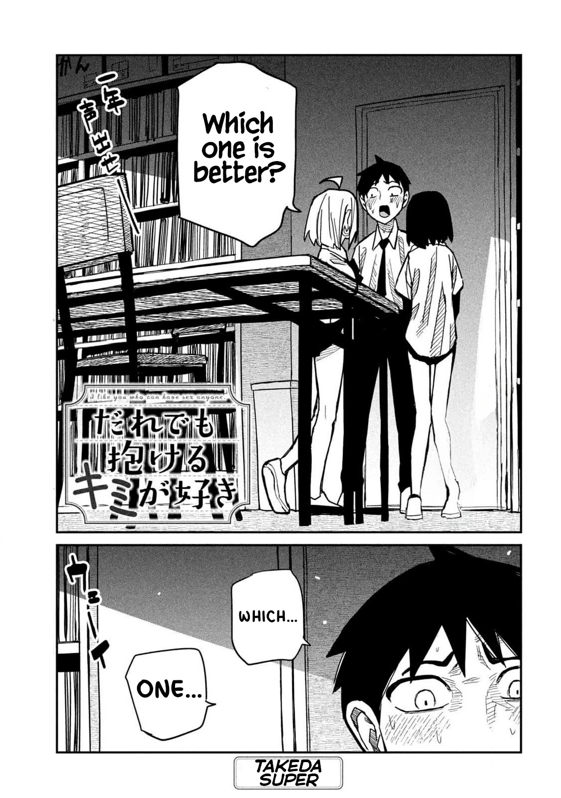 Daredemo Dakeru Kimi ga Suki Chapter 43 page 1 - 