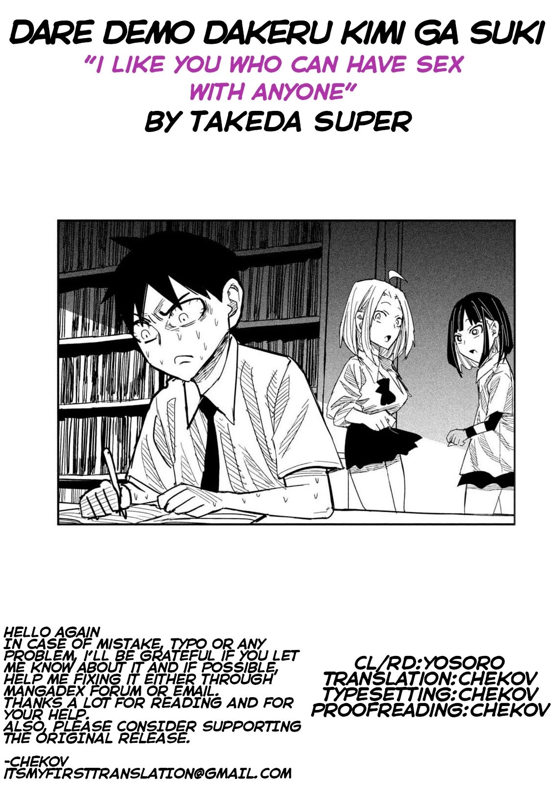Daredemo Dakeru Kimi ga Suki Chapter 43 page 13 - 