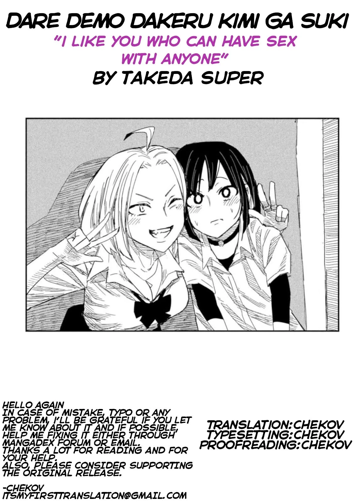 Daredemo Dakeru Kimi ga Suki Chapter 44 page 17 - 