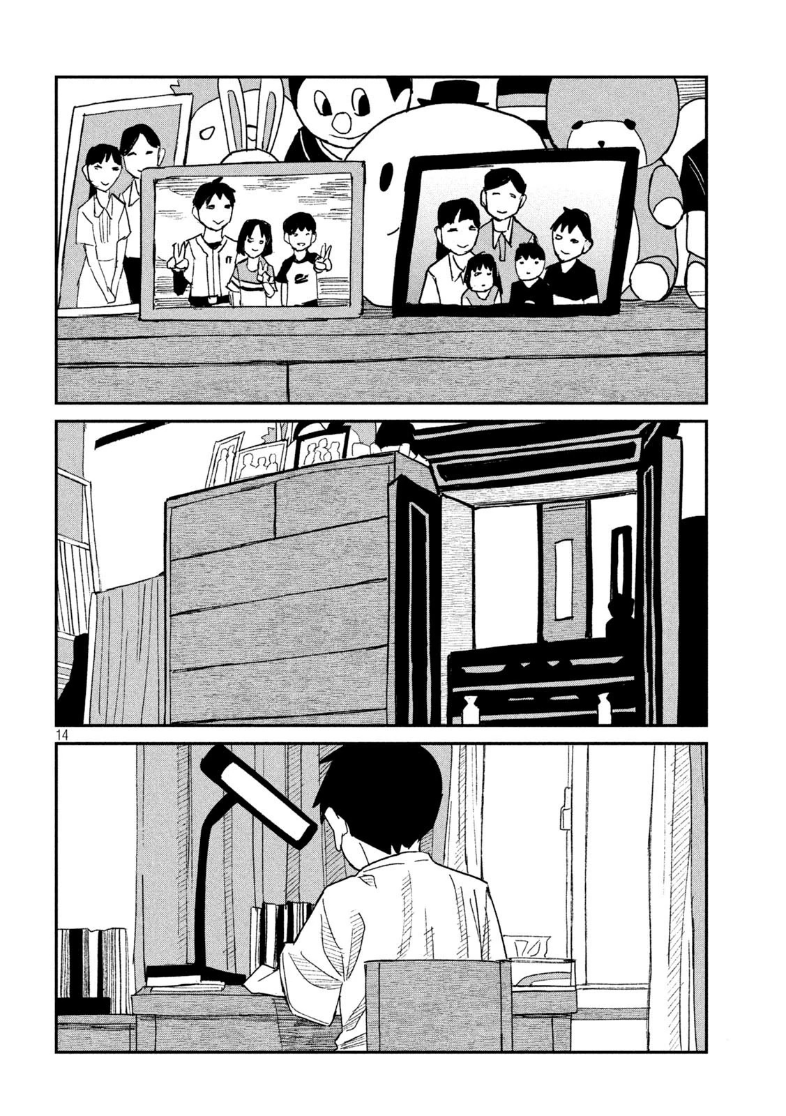Daredemo Dakeru Kimi ga Suki Chapter 45 page 14 - 