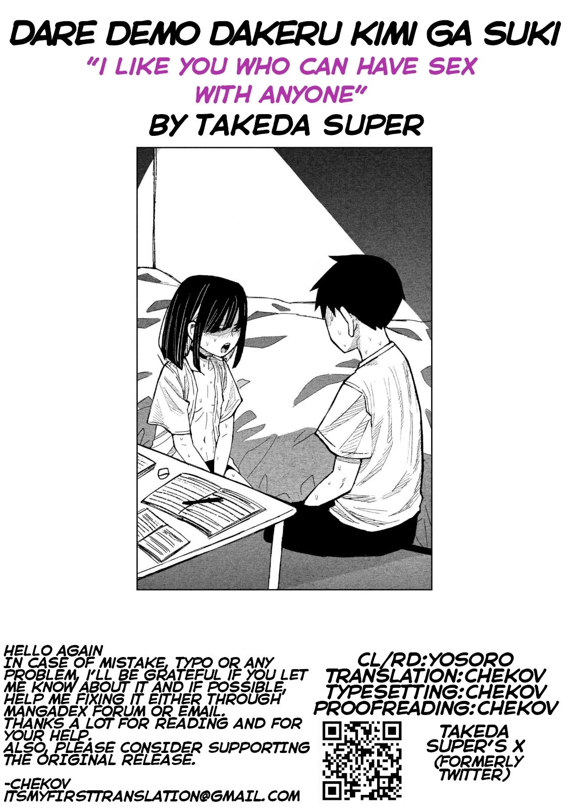 Daredemo Dakeru Kimi ga Suki Chapter 47 page 17 - 