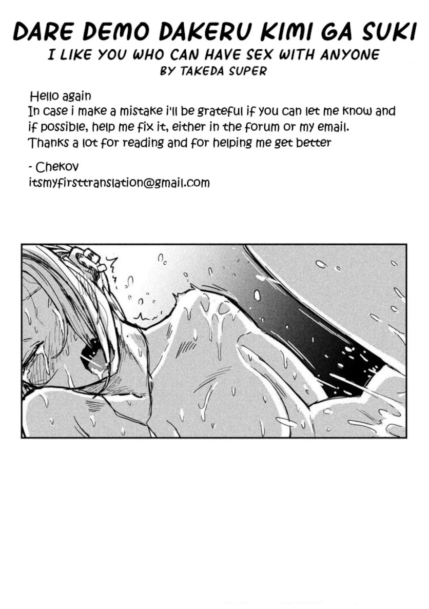 Daredemo Dakeru Kimi ga Suki Chapter 7 page 17 - 