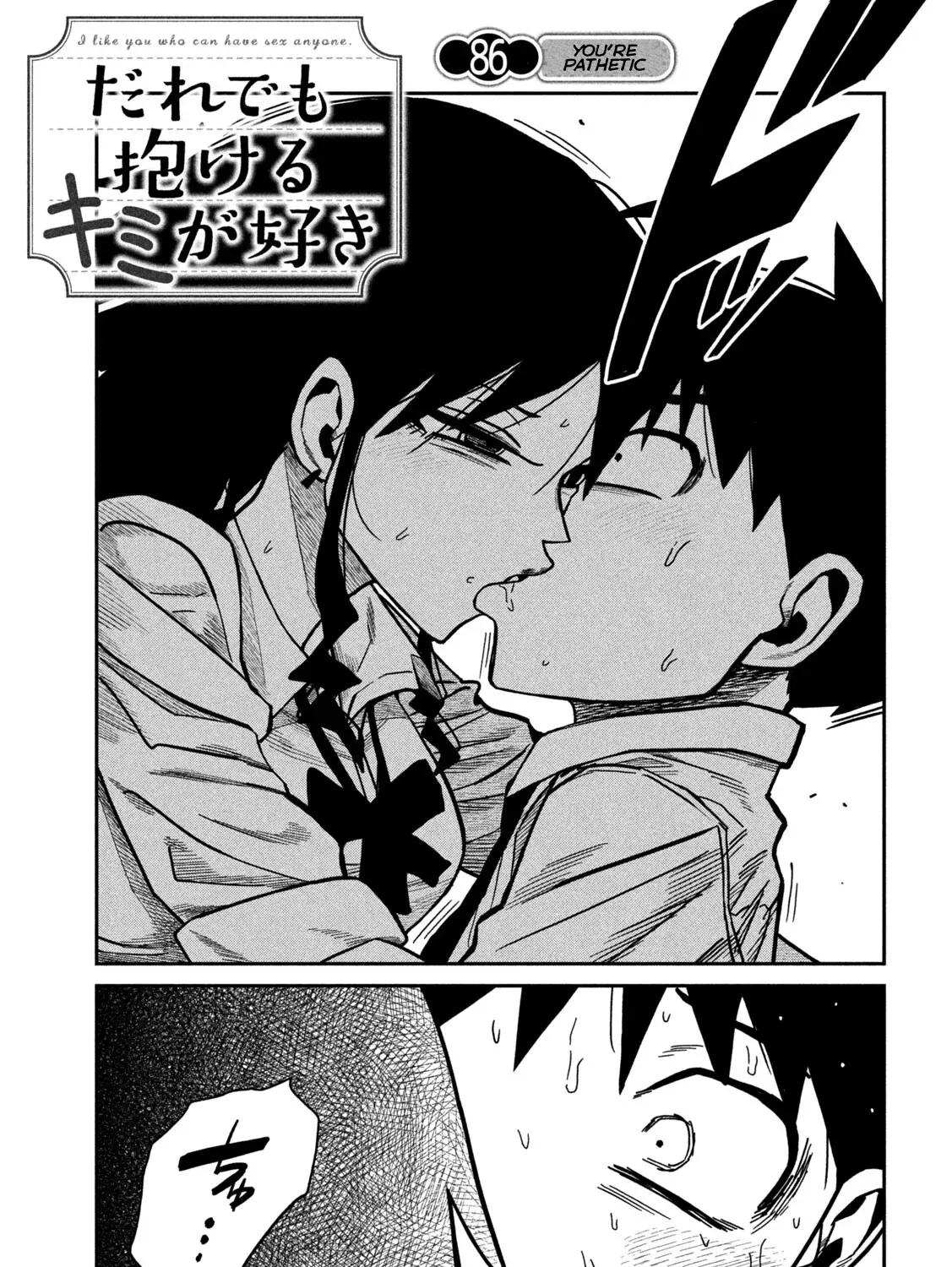 Daredemo Dakeru Kimi ga Suki Chapter 86 page 1 - 