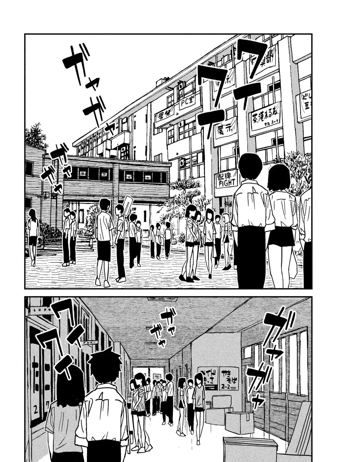 Daredemo Dakeru Kimi ga Suki Chapter 87 page 19 - 