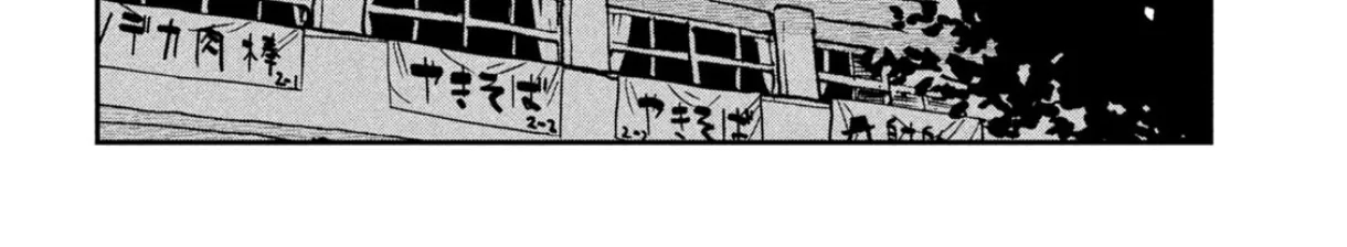 Daredemo Dakeru Kimi ga Suki Chapter 88 page 24 - 