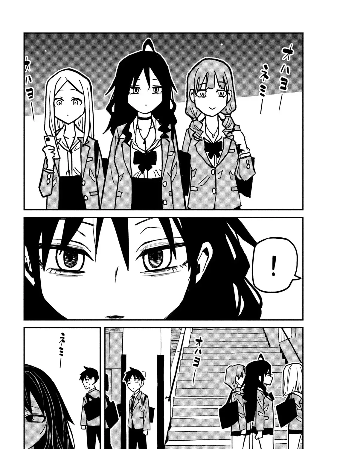 Daredemo Dakeru Kimi ga Suki Chapter 89 page 23 - 