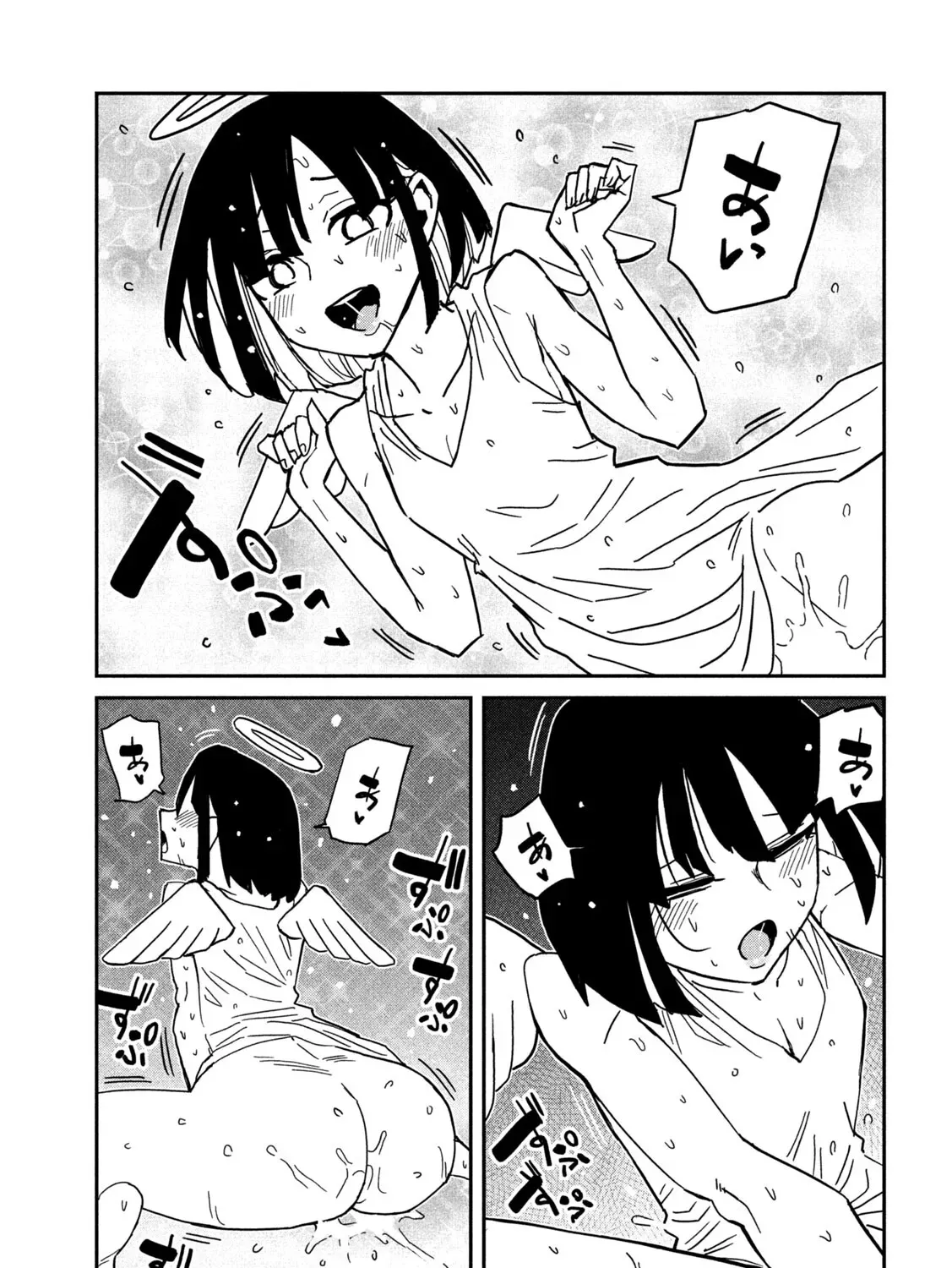 Daredemo Dakeru Kimi ga Suki Chapter 89 page 9 - 