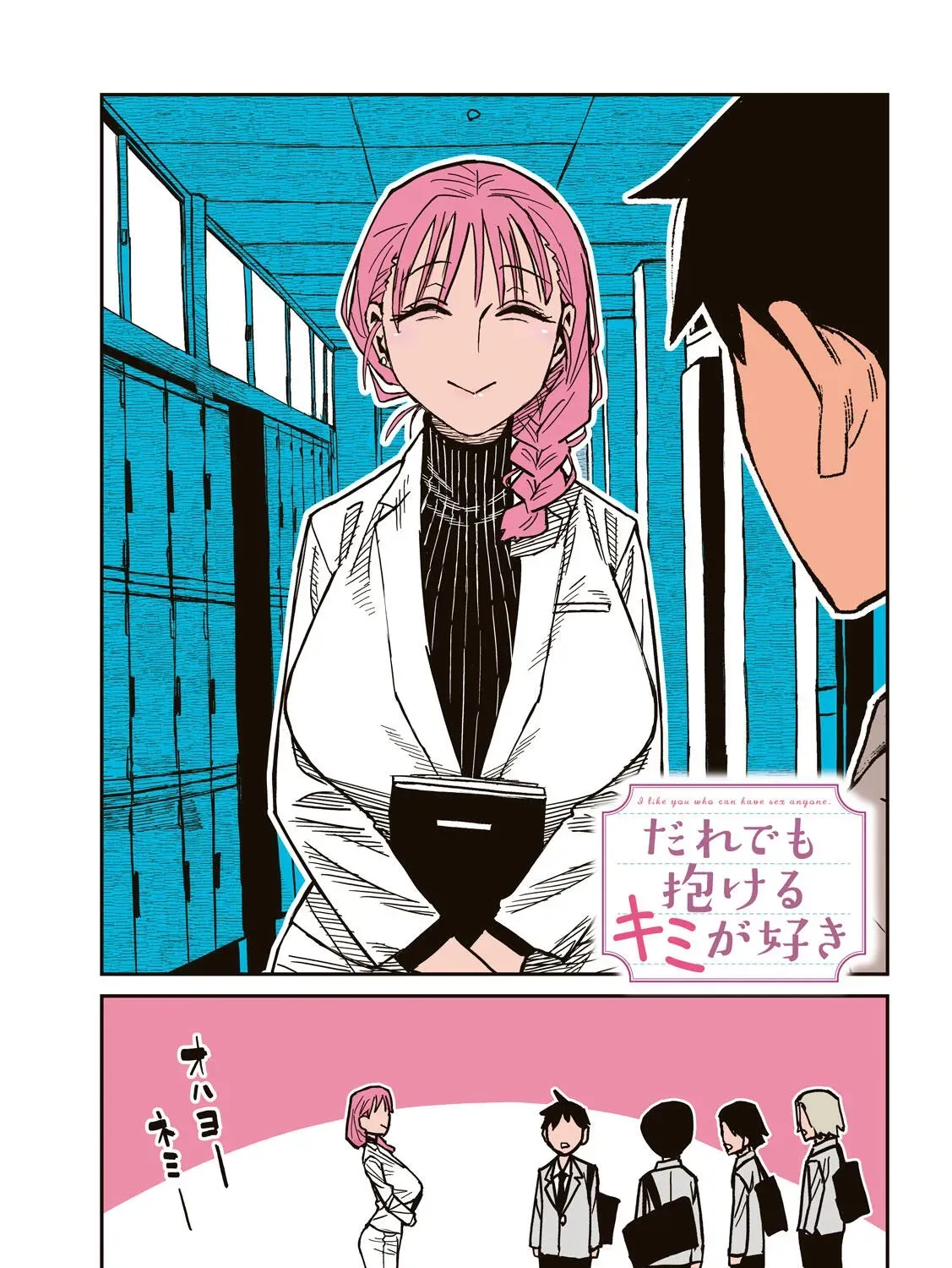 Daredemo Dakeru Kimi ga Suki Chapter 90 page 3 - 