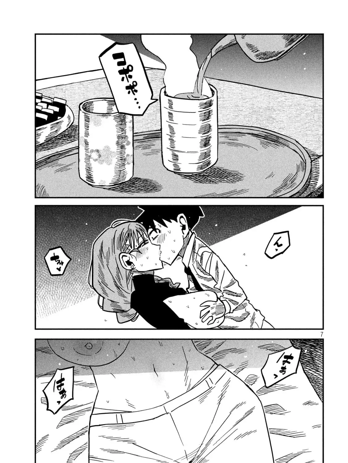 Daredemo Dakeru Kimi ga Suki Chapter 92 page 13 - 