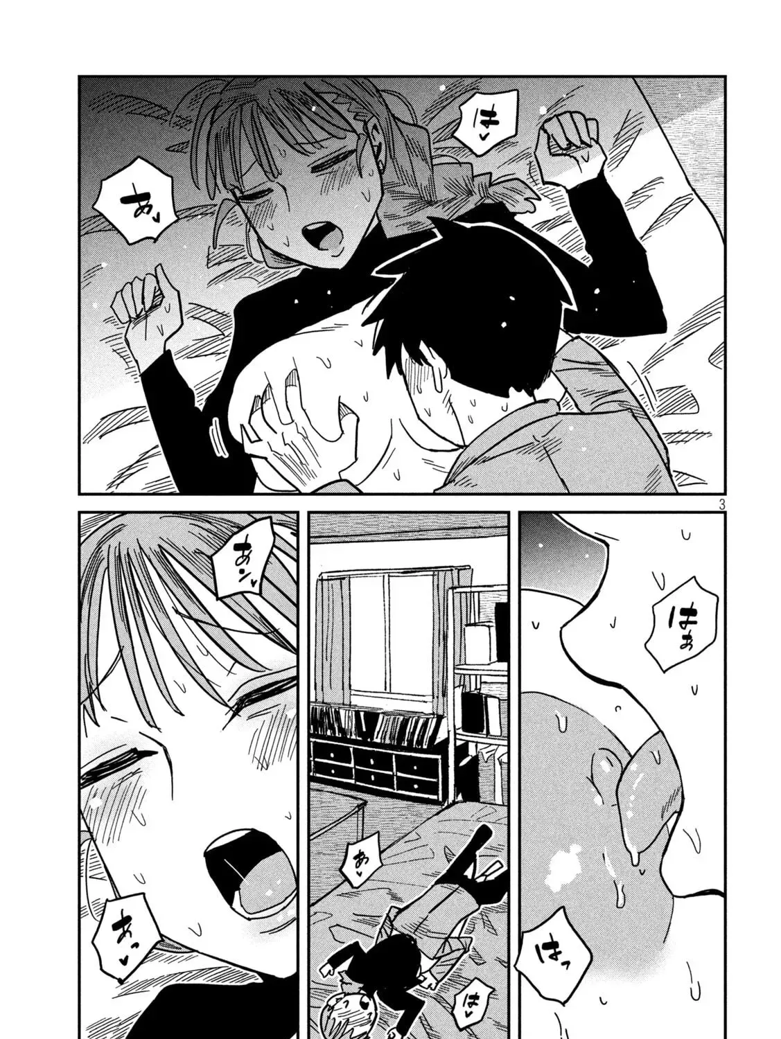 Daredemo Dakeru Kimi ga Suki Chapter 92 page 5 - 