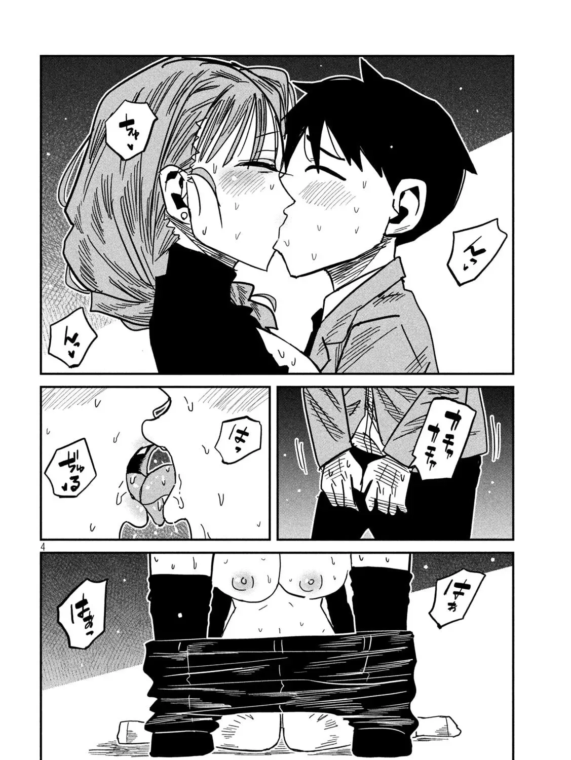 Daredemo Dakeru Kimi ga Suki Chapter 92 page 7 - 