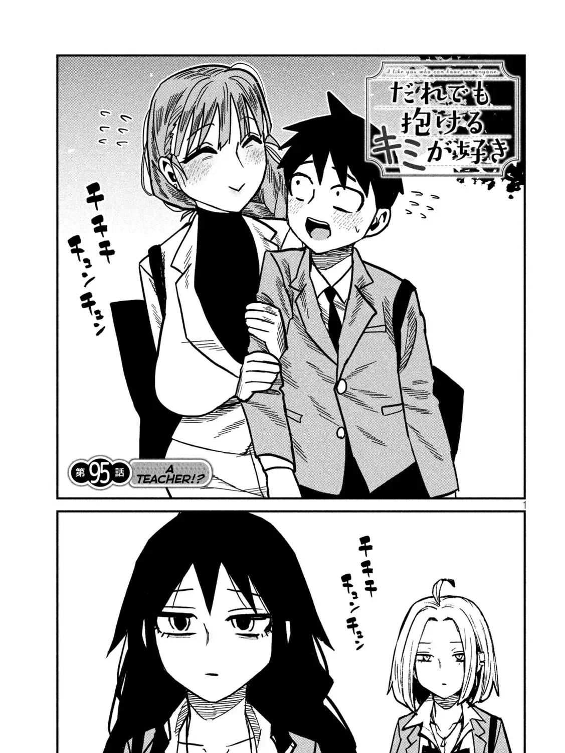 Daredemo Dakeru Kimi ga Suki Chapter 95 page 1 - 