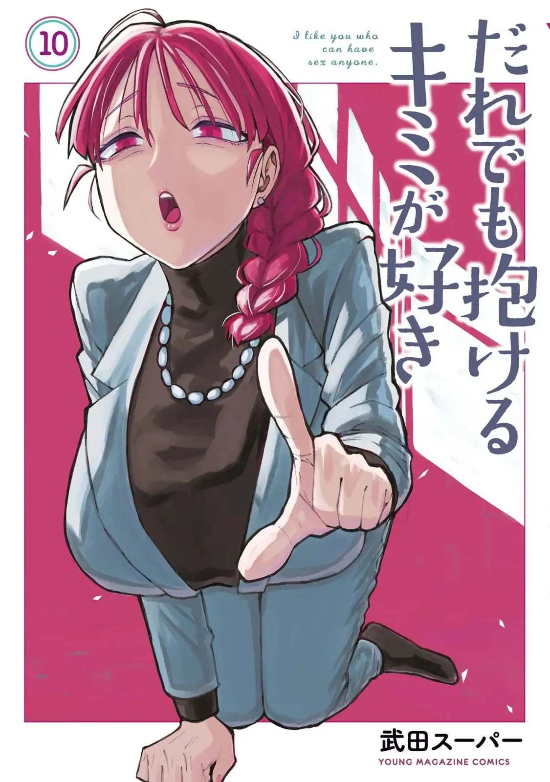 Daredemo Dakeru Kimi ga Suki Chapter 97.5 page 1 - 