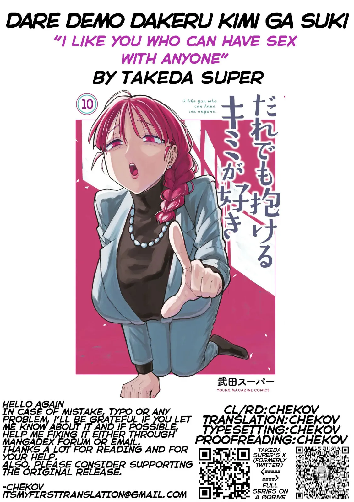Daredemo Dakeru Kimi ga Suki Chapter 97.5 page 10 - 