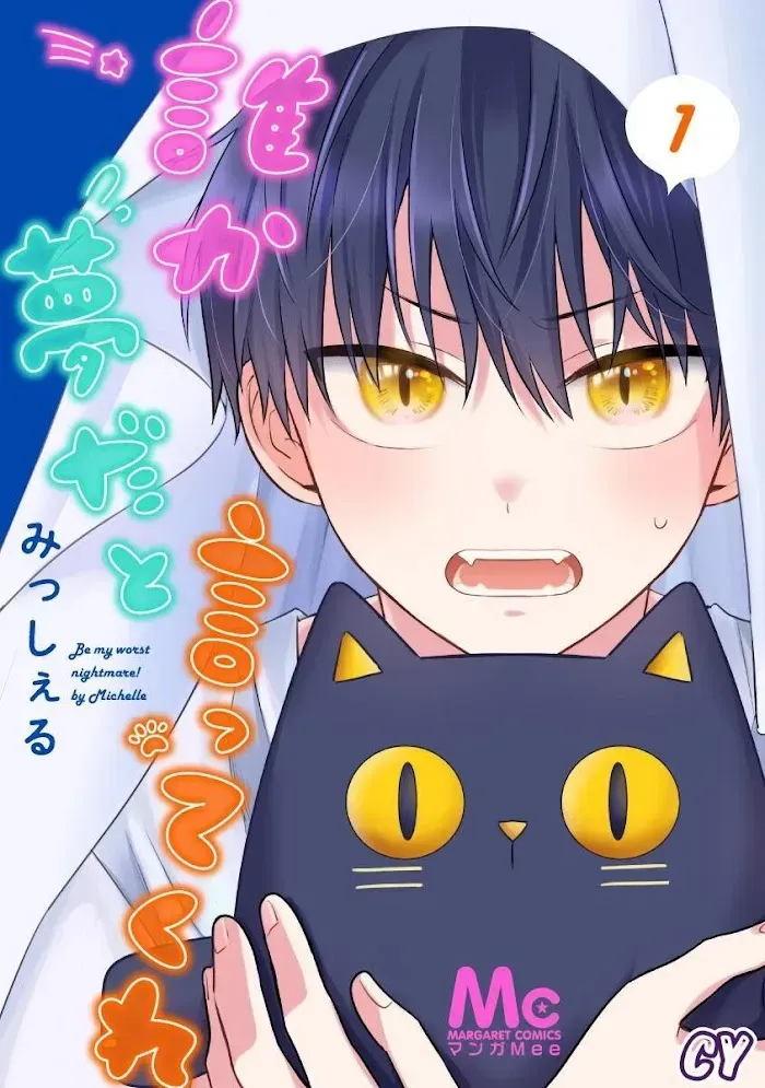 Dareka Yume Dato Ittekure Chapter 2.1 page 2 - 
