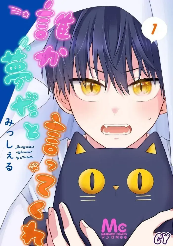 Dareka Yume Dato Ittekure Chapter 2.2 page 2 - 
