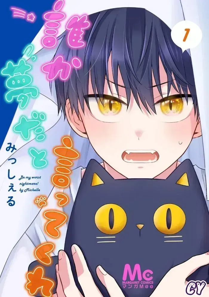 Dareka Yume Dato Ittekure Chapter 3.5 page 3 - 