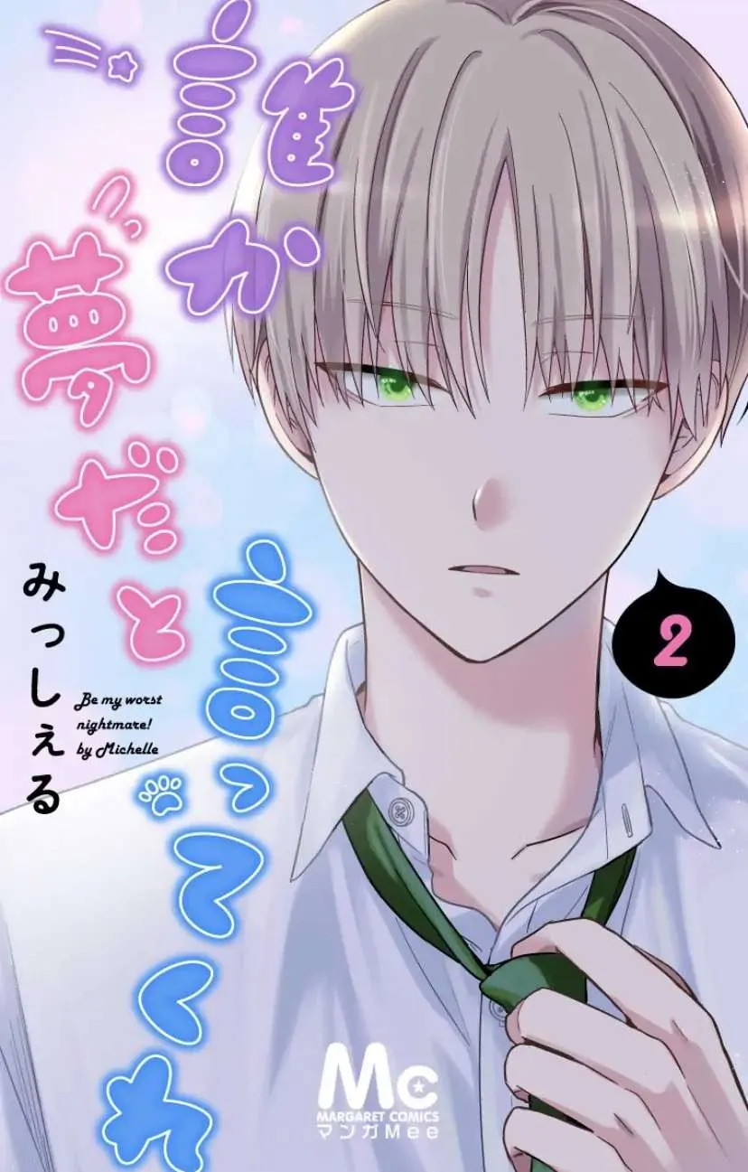 Dareka Yume Dato Ittekure Chapter 7 page 3 - 
