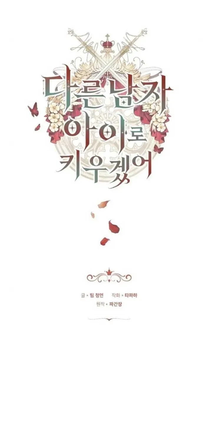 Dareun Namja Ai ro Kiugesseo Chapter 36 page 6 - 