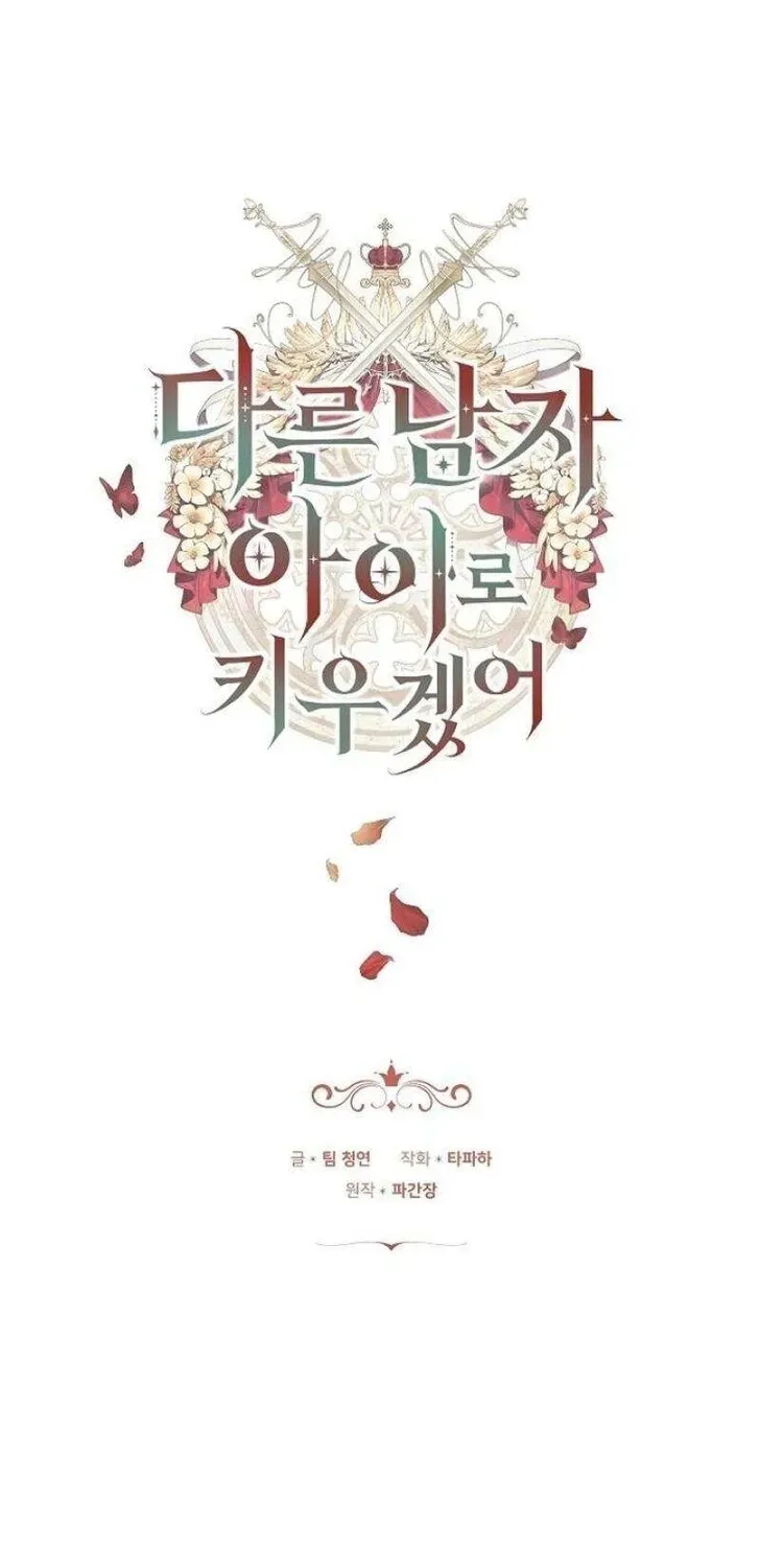 Dareun Namja Ai ro Kiugesseo Chapter 49 page 1 - 