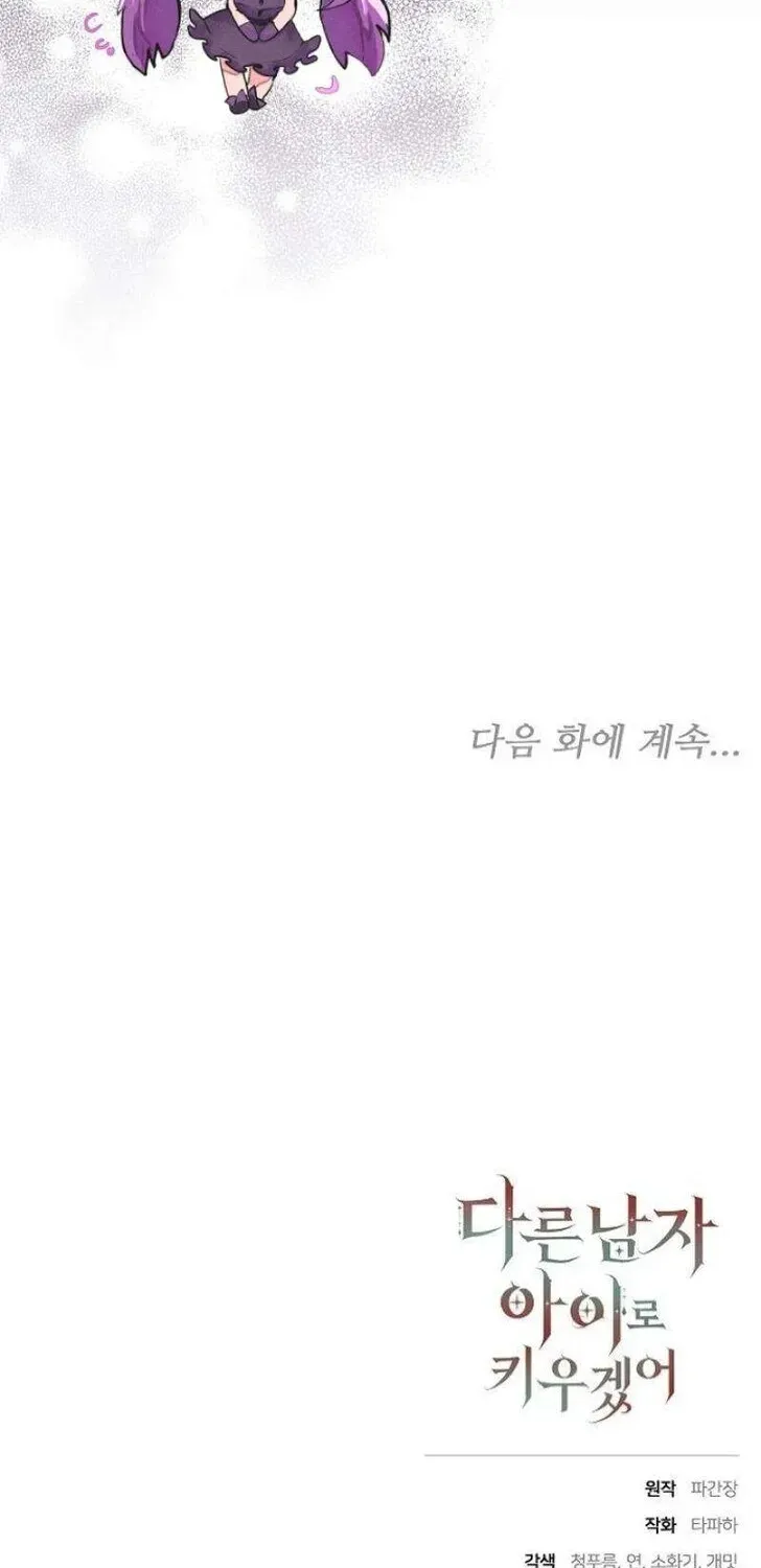 Dareun Namja Ai ro Kiugesseo Chapter 49 page 75 - 