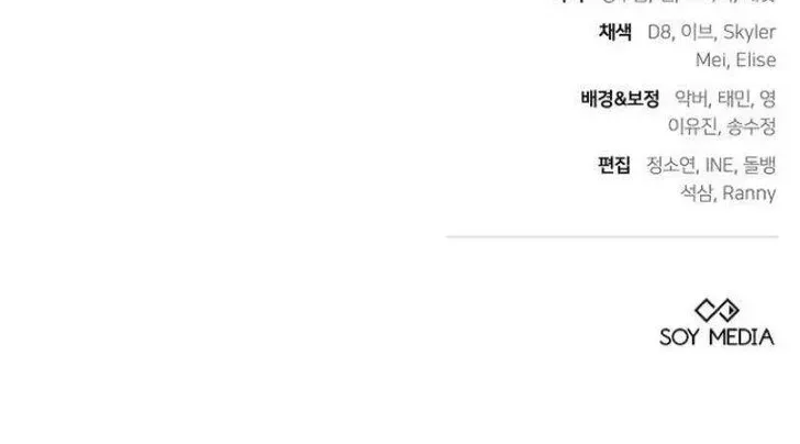 Dareun Namja Ai ro Kiugesseo Chapter 49 page 76 - 
