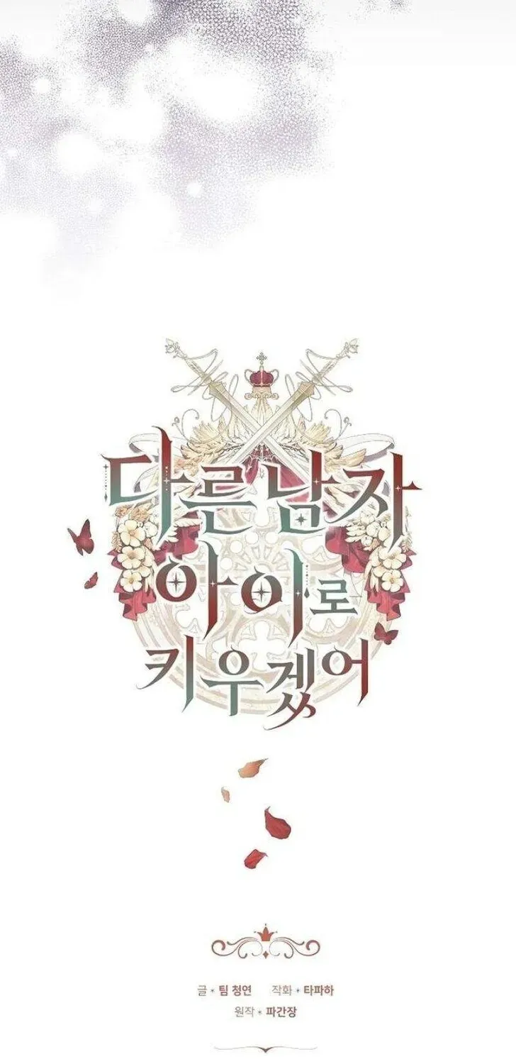 Dareun Namja Ai ro Kiugesseo Chapter 50 page 4 - 