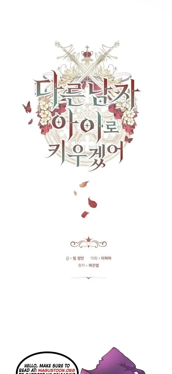 Dareun Namja Ai ro Kiugesseo Chapter 69 page 2 - 