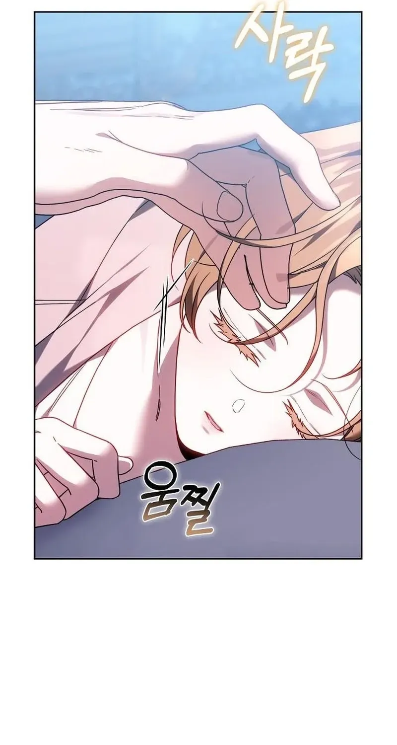 Dareun Namja Ai ro Kiugesseo Chapter 87 page 58 - 