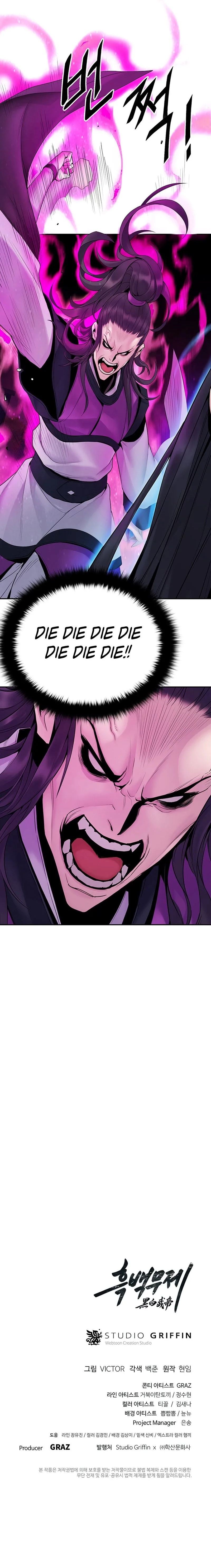Dark and Light Martial Emperor Chapter 12 page 22 - 