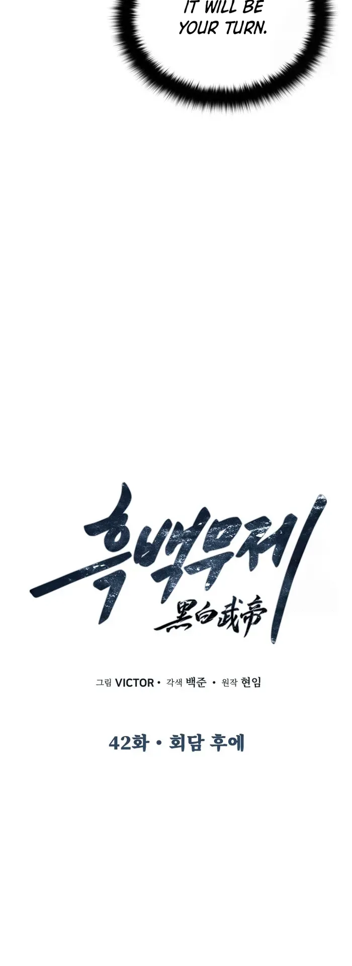 Dark and Light Martial Emperor Chapter 42 page 16 - 