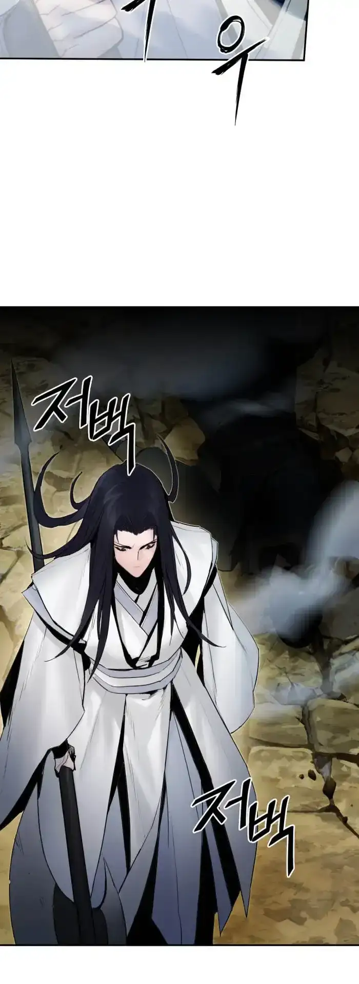 Dark and Light Martial Emperor Chapter 43 page 53 - 