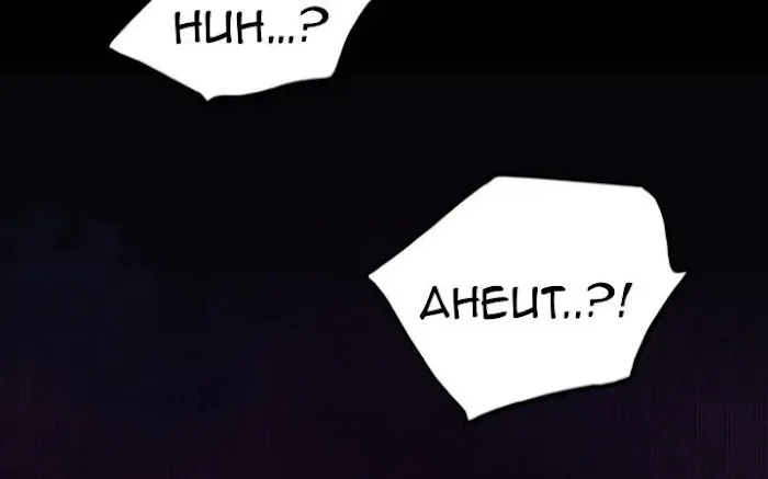 Dark Fall Chapter 1 page 76 - 