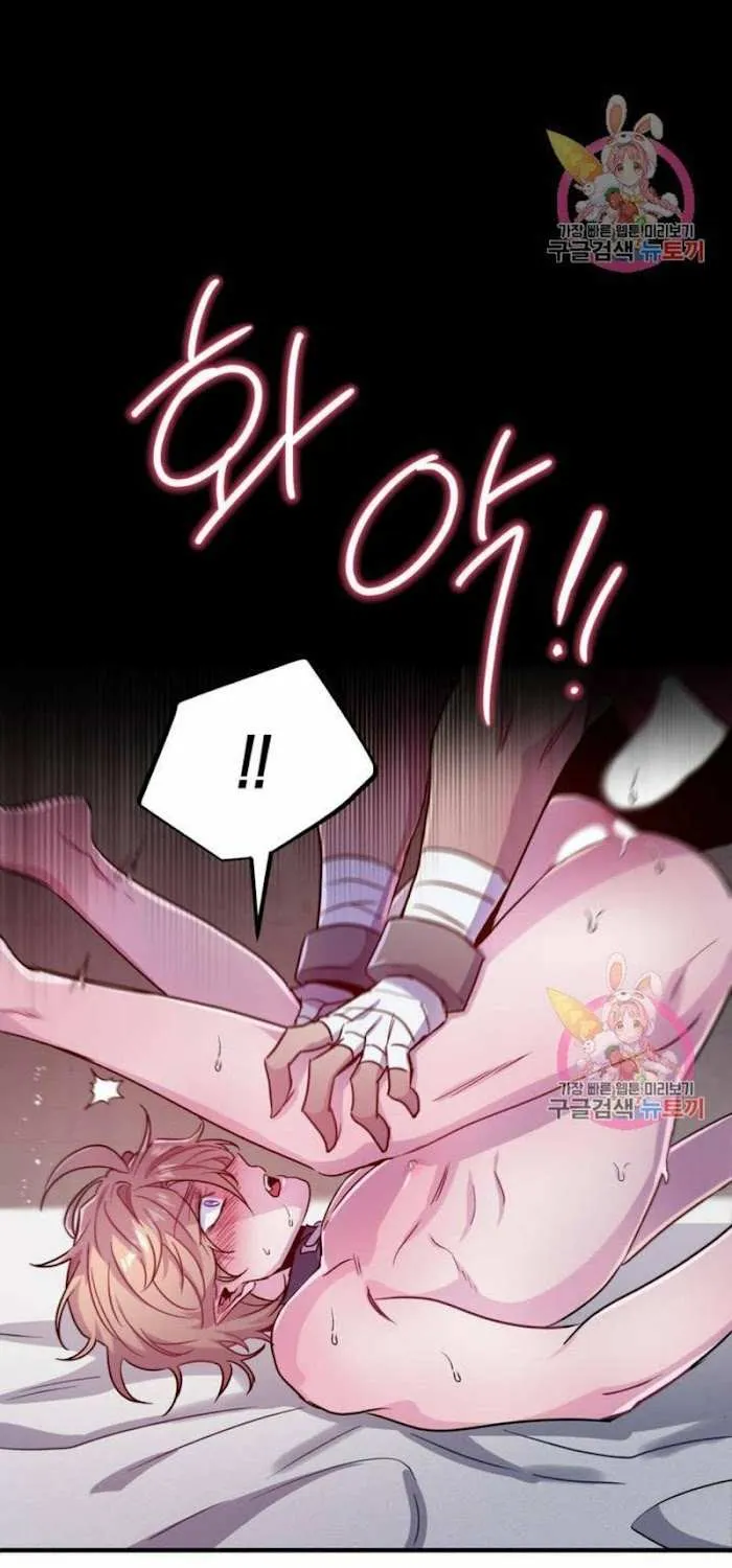 Dark Fall Chapter 10 page 12 - 