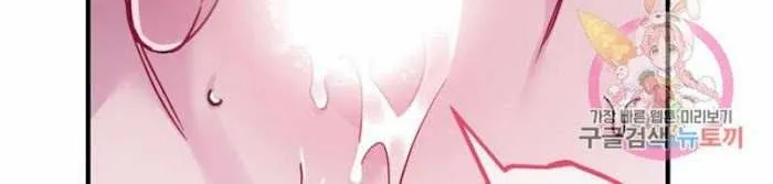 Dark Fall Chapter 10 page 9 - 