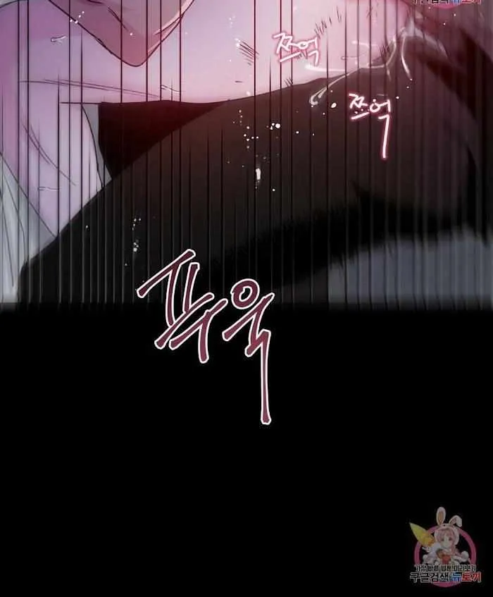 Dark Fall Chapter 11 page 57 - 