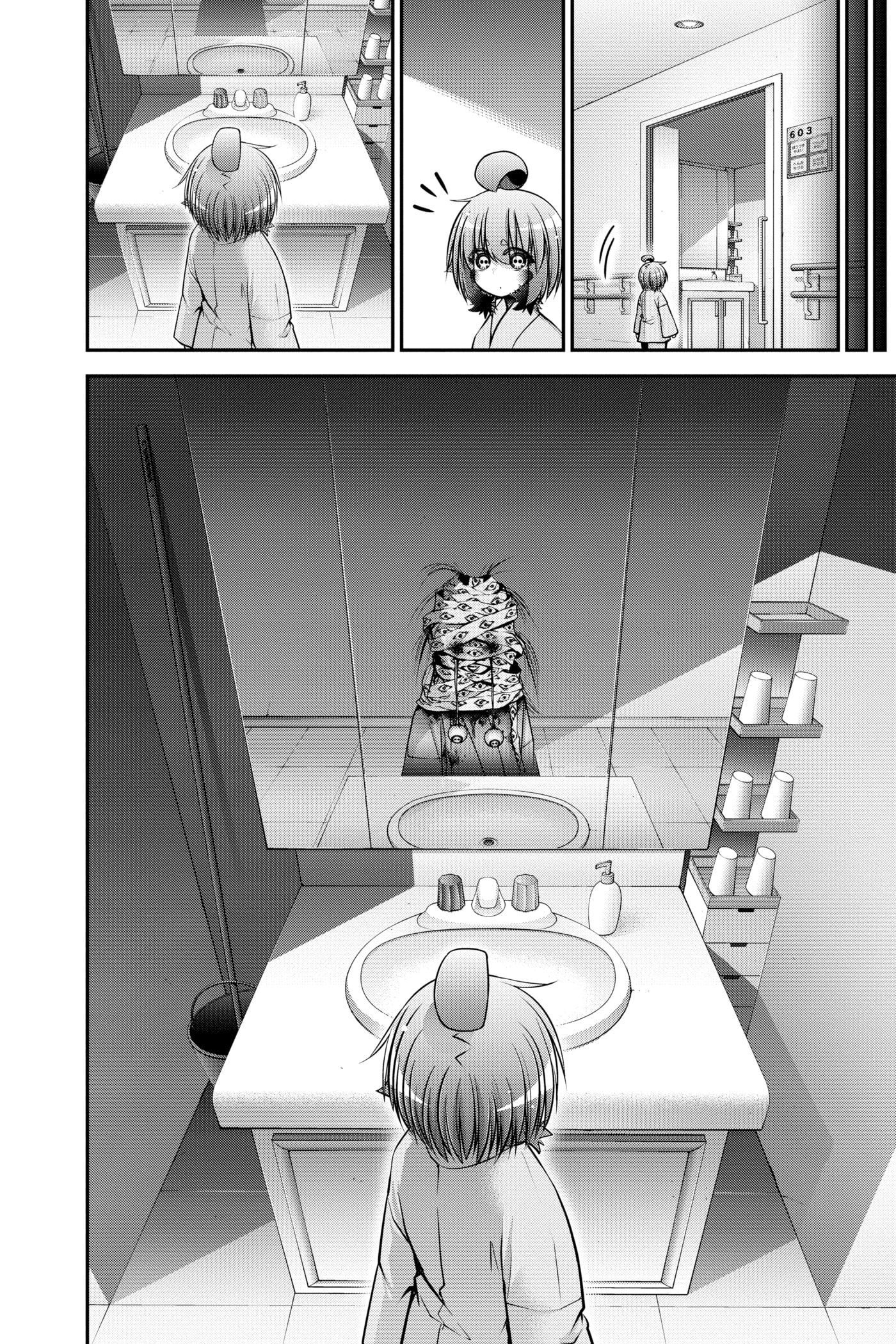 Dark Gathering Chapter 0 page 25 - 