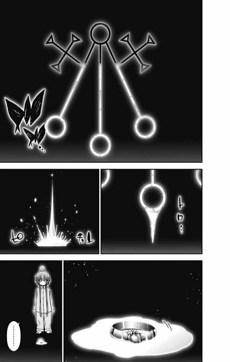 Dark Gathering Chapter 52 page 20 - 