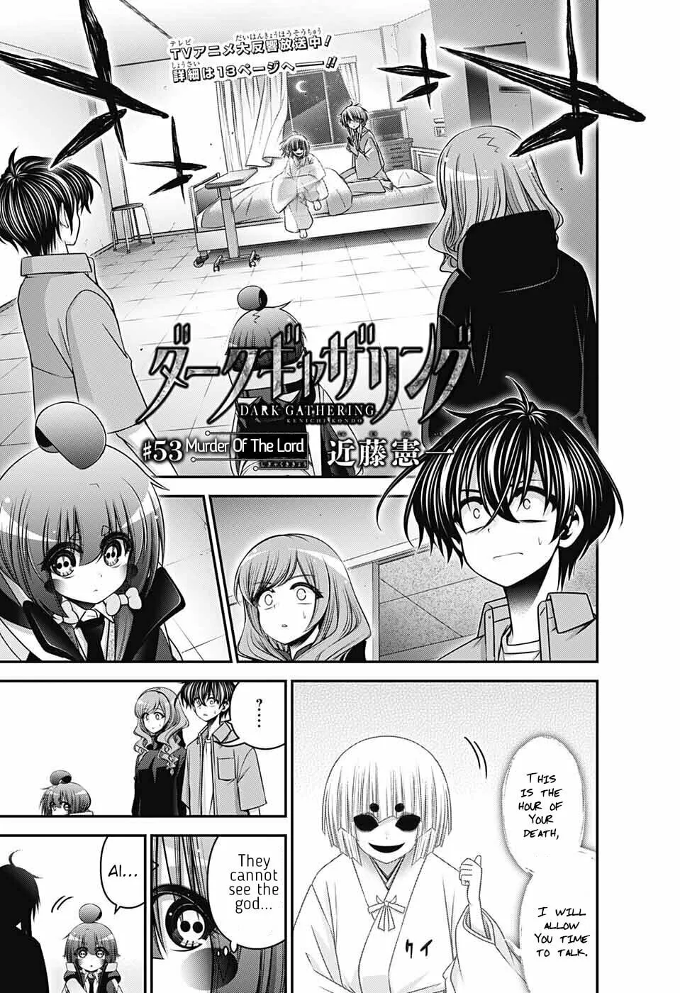 Dark Gathering Chapter 53 page 1 - 