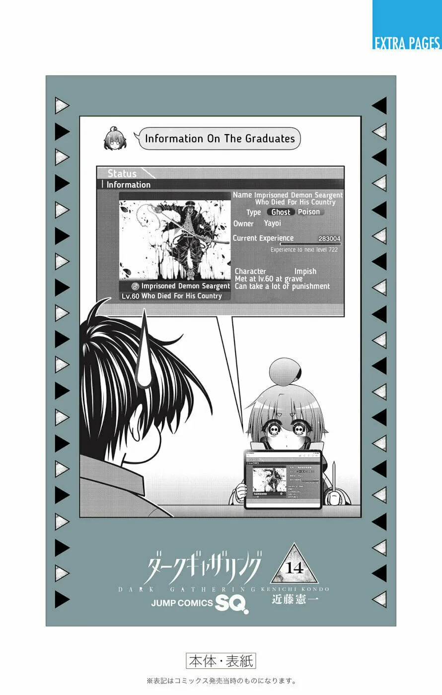 Dark Gathering Chapter 55.5 page 4 - 