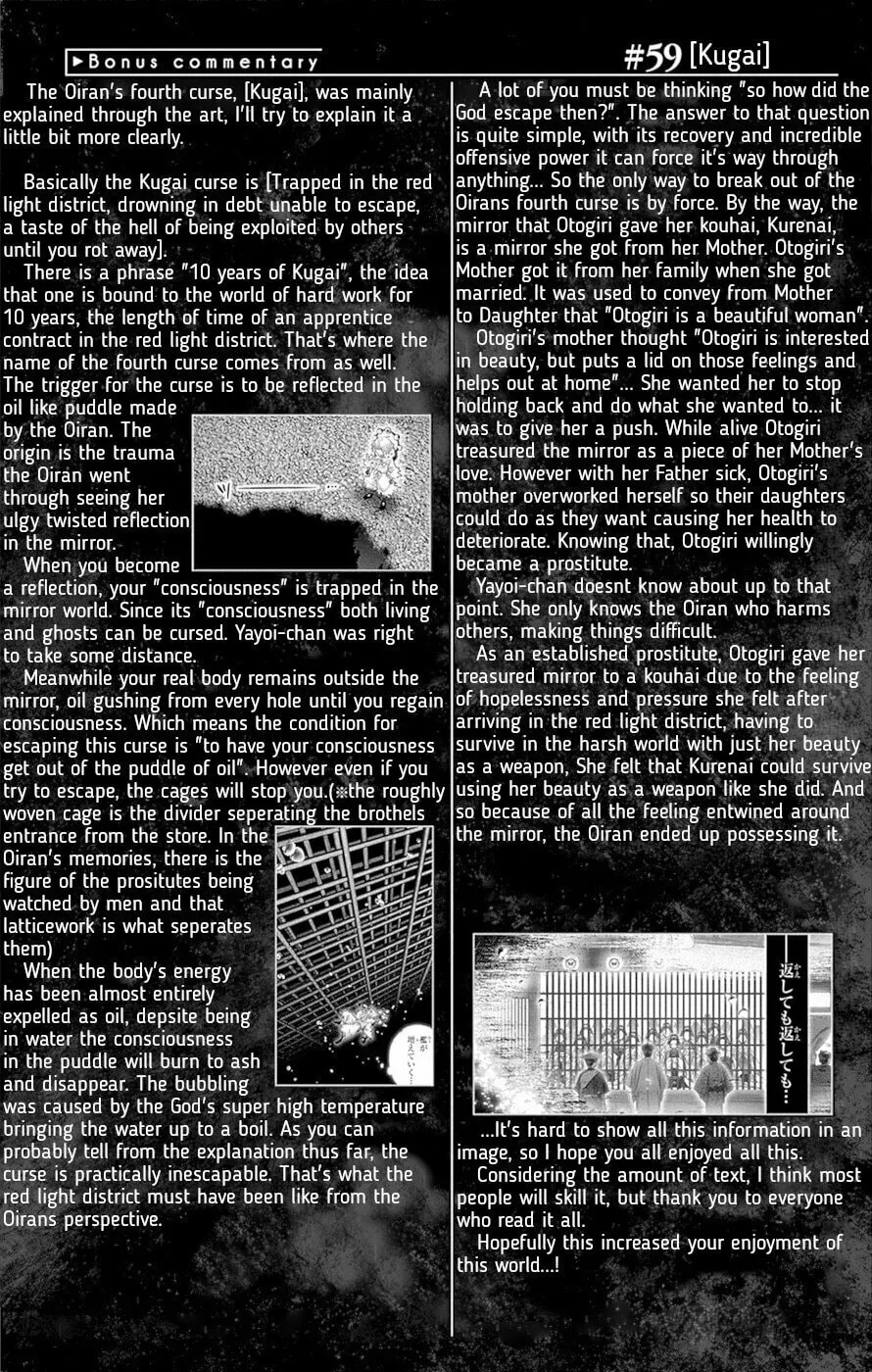 Dark Gathering Chapter 59.5 page 4 - 