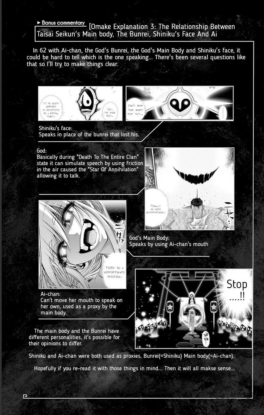 Dark Gathering Chapter 63.5 page 3 - 