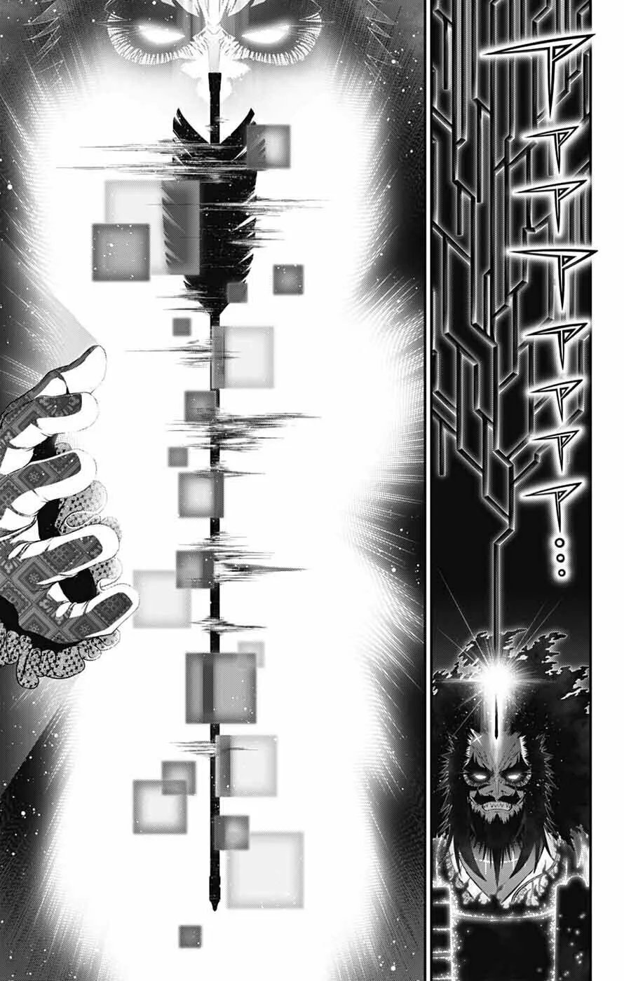 Dark Gathering Chapter 64 page 17 - 