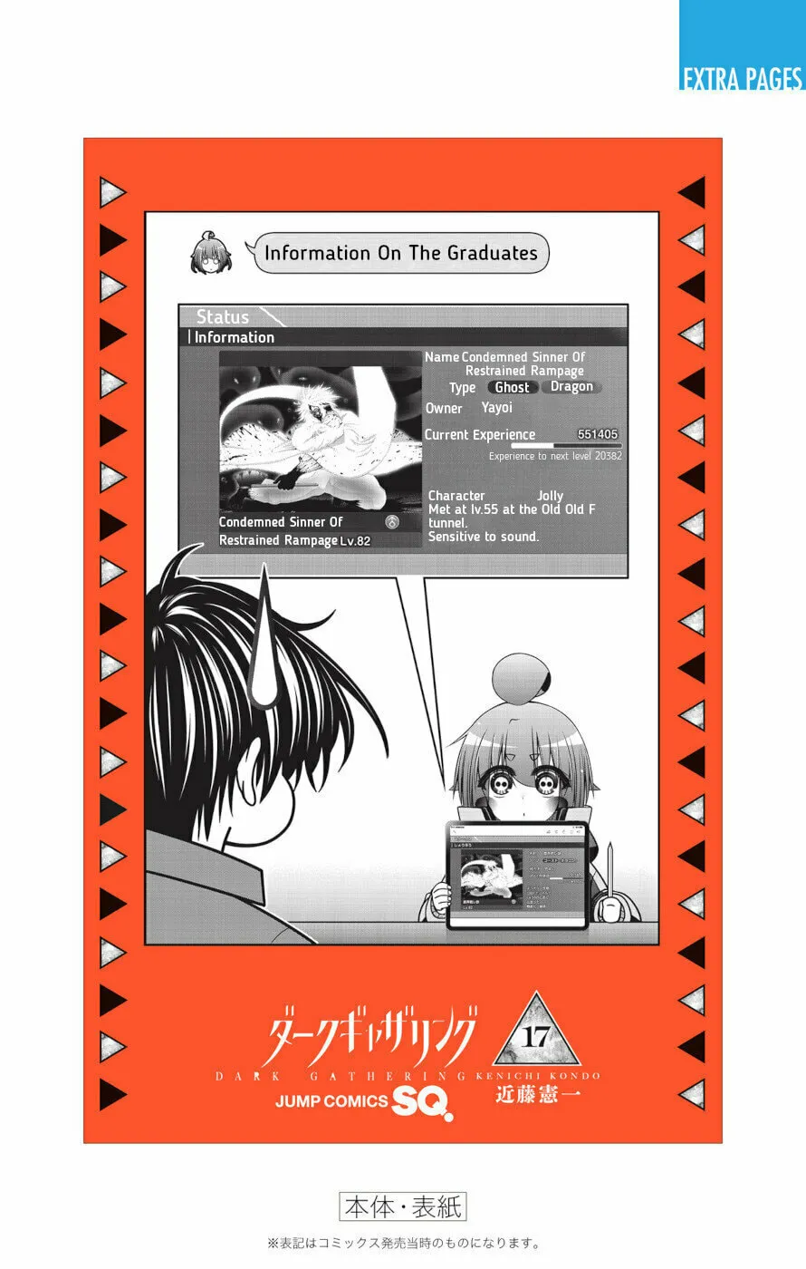 Dark Gathering Chapter 67.5 page 4 - 
