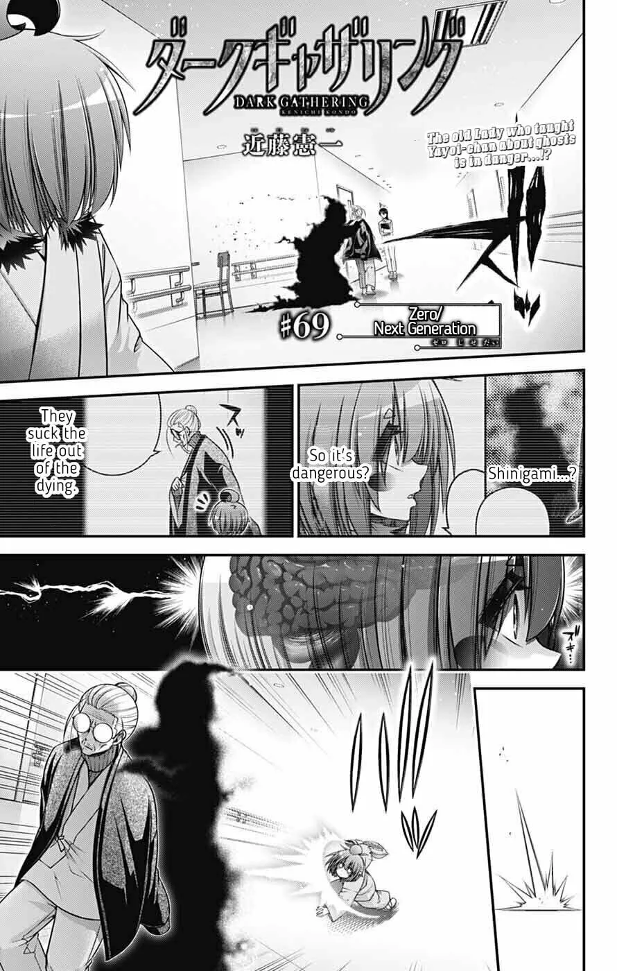 Dark Gathering Chapter 69 page 1 - 