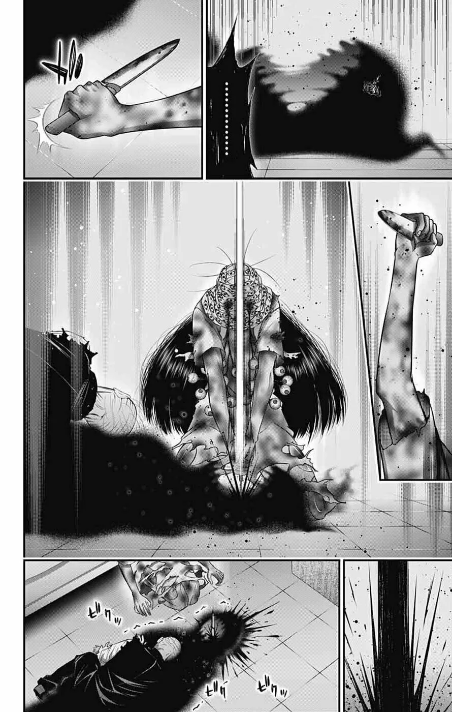 Dark Gathering Chapter 69 page 26 - 